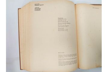 1983年　1985年　1986年　1989年　1992年　モンゴル　ロシア　英語　本6冊セット(辞書、辞典、古書、古本、書籍、洋書)(R-081678)