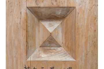 昭和2年　戦前　大正　前澤　日蓮　書付　使い込まれた風合いが魅力の碁盤(囲碁盤、足付、木製、カバー付)(R-081688)
