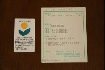 中古　美品　maruni(マルニ木工)　地中海ロイヤルシリーズ(ROYAL)　シックな佇まいが魅力的なパーティテーブル(ダイニングテーブル、4人掛け、食卓)(定価約24万円)(R-081720)