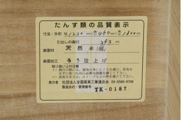 中古　美品　凛とした上品な佇まいが魅力的な加茂総桐箪笥(胴厚、総桐たんす、和タンス、収納箪笥、衣装箪笥、着物箪笥)(定価約240万円)(R-081725)