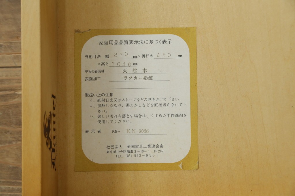 中古　美品　横浜クラシック家具　ダニエル(Daniel)　A-305　明るい木の色合いと気品感じる佇まいが魅力のライティングデスク　定価約58万9千円　(R-081733)