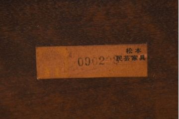 和製ビンテージ　松本民芸家具　#91型　落ち着きのある大人カフェ風インテリアが叶うキャプテンチェア3脚セット(アームチェア、板座チェア、ダイニングチェア、椅子、イス、ヴィンテージ、バラ売り可能)(定価3脚で約39万円)(R-081735)