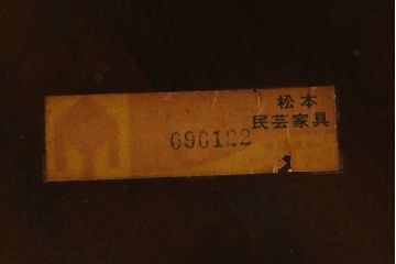 中古　超美品!!　松本民芸家具　クラシカルで上品なデザインが魅力のA-1型丸卓(ダイニングテーブル、食卓、丸テーブル、ラウンドテーブル、2人掛け、4人掛け)(定価約25万円)(R-081739)