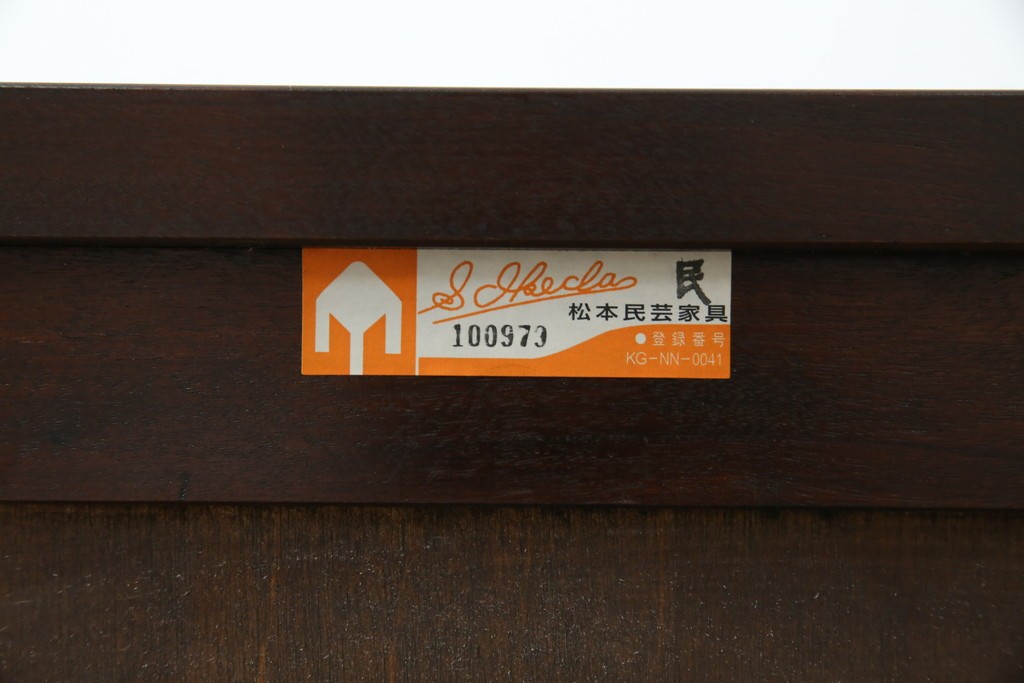 中古　美品　松本民芸家具　深みのある色合いに浮かび上がる木目が印象的なサイドテーブル　(R-081742)