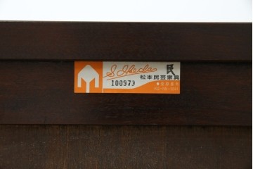 中古　美品　松本民芸家具　深みのある色合いに浮かび上がる木目が印象的なサイドテーブル　(R-081742)