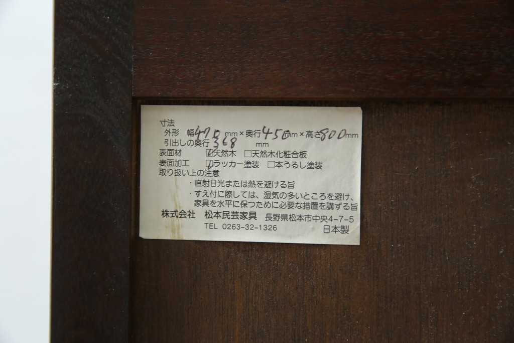 中古　美品　松本民芸家具　深みのある色合いに浮かび上がる木目が印象的なサイドテーブル　(R-081742)
