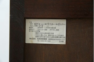 中古　美品　松本民芸家具　深みのある色合いに浮かび上がる木目が印象的なサイドテーブル　(R-081742)
