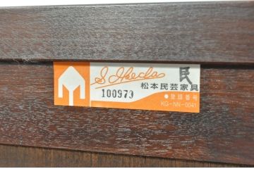 中古　美品　松本民芸家具　深みのある色合いに浮かび上がる木目が印象的なサイドテーブル(電話台、ナイトテーブル、花台、飾り台、引き出し)(R-081742)