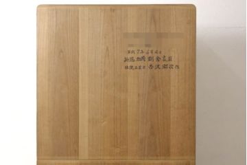 中古　伝統工芸士　吉沢昭次作　上品なデザインの金具が魅力の加茂総桐箪笥・上段(総桐たんす、着物箪笥、衣装箪笥、和タンス)(R-081756)
