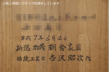 中古　伝統工芸士　吉沢昭次作　上品なデザインの金具が魅力の加茂総桐箪笥・上段(総桐たんす、着物箪笥、衣装箪笥、和タンス)(R-081756)