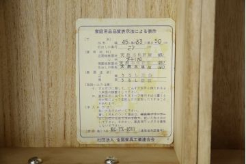 和製ビンテージ　民芸家具　欅(ケヤキ)材　品の良い佇まいと美しい杢目が魅力の小箪笥(小物収納、整理箪笥、小タンス、収納タンス、引き出し、ヴィンテージ)(R-081777)