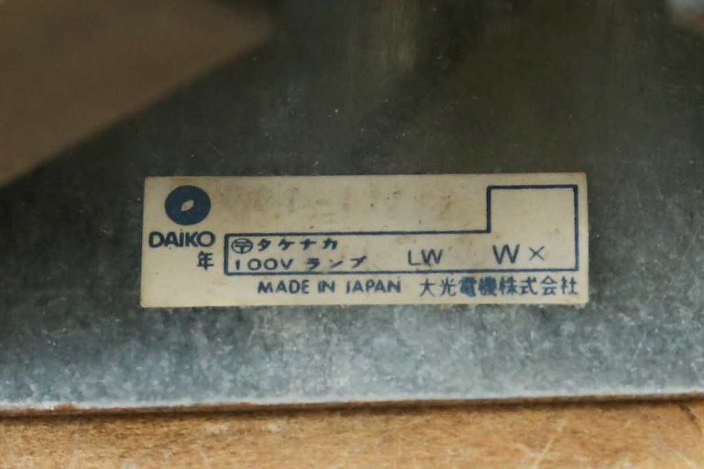 和製ヴィンテージ　大光電機(DAIKO)　繊細な木製フレームの台形フロアスタンド　(R-081778)