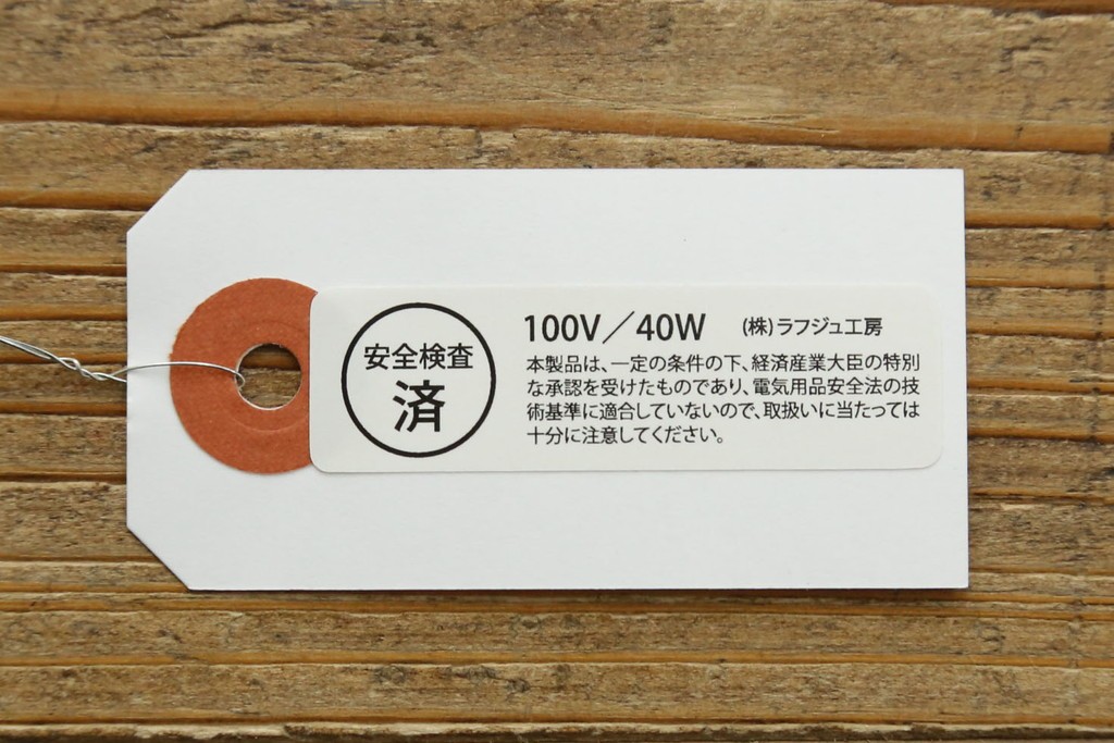 和製ヴィンテージ　大光電機(DAIKO)　繊細な木製フレームの台形フロアスタンド　(R-081778)