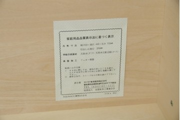 中古　超美品　ほぼ新品　カリモク家具(karimoku)　domani(ドマーニ)　Morganton(モーガントン)　上品な佇まいのドロワーチェスト　定価約49万円　(R-081819)