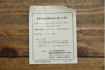 中古　超美品　ほぼ新品　カリモク家具(karimoku)　domani(ドマーニ)　Morganton(モーガントン)　上品な佇まいのドロワーチェスト　定価約49万円相当　(R-081820)