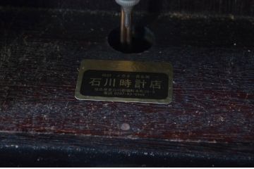 和製アンティーク　Meiji(明治時計社)　大正ロマン　洋風の意匠を取り入れたレトロで味わいのある柱時計(掛け時計、古時計、振り子時計)(R-081826)