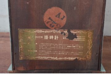 和製アンティーク　栄計舎(EIKEISYA)　TRADE(AK)MARK　優しいペイントカラーが可愛らしい雰囲気を高める掛け時計(掛時計、柱時計、振り子時計、古時計)(R-081840)