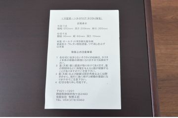 中古　未使用　展示品　新古品　インテリアデザイナー　土屋晃一　整理整頓に便利なタイドロア(ネクタイケース、ネクタイ箪笥、ネクタイ入れ、小物入れ、小物収納、卓上収納)(R-081849)