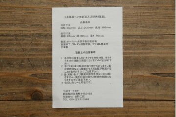 中古　未使用　展示品　新古品　インテリアデザイナー　土屋晃一　整理整頓に便利なタイドロア(ネクタイケース、ネクタイ箪笥、ネクタイ入れ、小物入れ、小物収納、卓上収納)(R-081849)