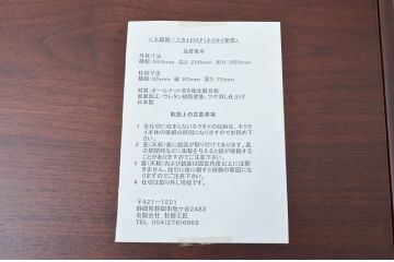 中古　未使用　展示品　新古品　インテリアデザイナー　土屋晃一　整理整頓に便利なタイドロア(ネクタイケース、ネクタイ箪笥、ネクタイ入れ、小物入れ、小物収納、卓上収納)(R-081850)