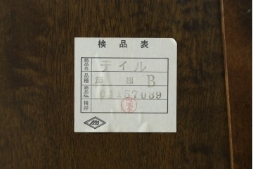 新古　未使用展示品　職人手作り　シンプルなデザインが取り入れやすい小さなマス目棚　(R-081853)