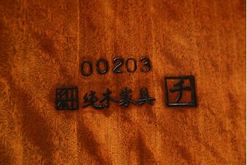 中古　未使用　展示品　新古品　岩手岩泉・純木家具　栃(トチ)材　漆塗り　心地よい木の風合いが魅力的な右側アーム付きチェア(アームチェア、板座チェア、ダイニングチェア、アームチェア、椅子、イス)(定価約16万円)(R-081855)
