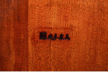 中古　未使用　展示品　新古品　岩手岩泉・純木家具　胡桃(クルミ)材　漆塗り　心地よい木の風合いが魅力的な安楽座椅子(ロッキングチェア、板座チェア、座椅子、揺りイス、アームチェア、椅子、イス)(定価約22万円)(R-081856)