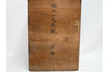 江戸〜明治期　古伊万里　錦地　色絵　高さ 約57cm　華麗な色付が美しい花瓶(松、菊、花鳥、鳳凰、人物、風景、獅子、花生、花入、花器、金彩、二尺、共箱付)(R-081878)