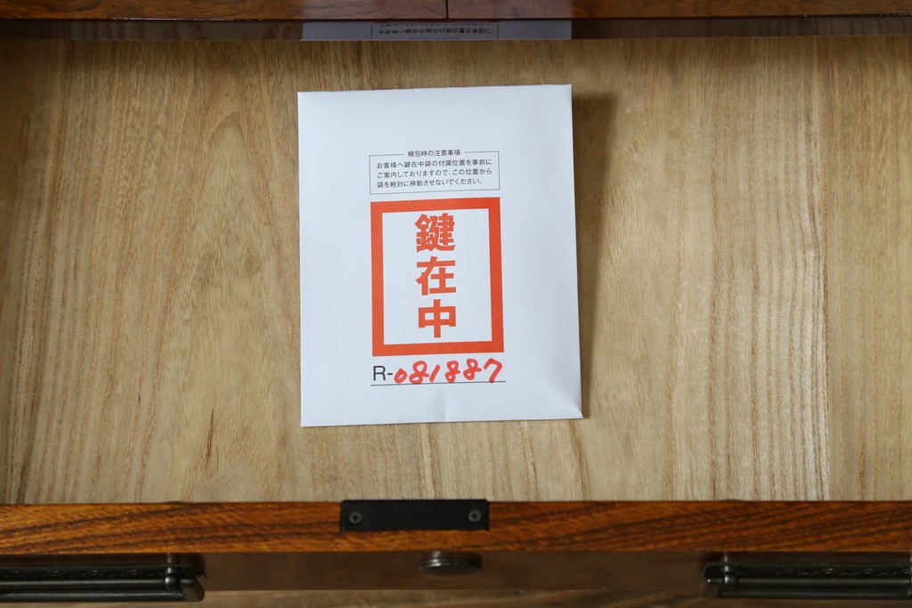 新古　未使用展示品　二本松工藝館　田中家具　欅(ケヤキ)材　玉杢　和モダンな空間づくりにおすすめのサイドキャビネット　(定価約57万円)(R-081887)