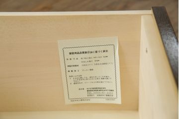 中古　カリモク家具(karimoku)　domani(ドマーニ)　Morganton(モーガントン)　上品な佇まいのドロワーチェスト(サイドチェスト、引き出し、店舗什器)(定価約30万円)(R-081891)