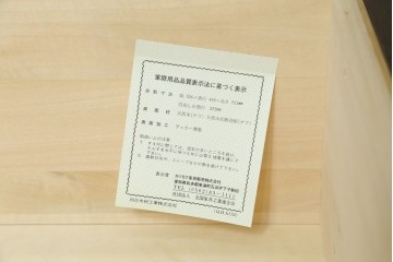 中古　カリモク家具(karimoku)　domani(ドマーニ)　Morganton(モーガントン)　上品な佇まいのドロワーチェスト　定価約17万円　(R-081892)