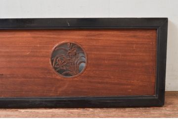 アンティーク建具　あやめと梅の図柄が素敵な彫刻欄間1枚(明かり取り、明り取り)(R-081954)