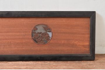 アンティーク建具　竹と菊の図柄が素敵な彫刻欄間1枚(明かり取り、明り取り)(R-081955)