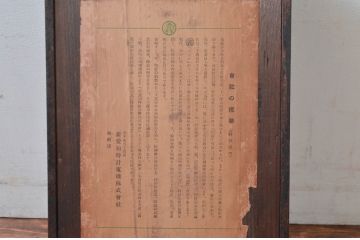 和製アンティーク　愛知時計電機(アイチ、AICHI)　使いこまれた風合いが魅力的な振り子時計(掛け時計、古時計、柱時計)(R-081974)