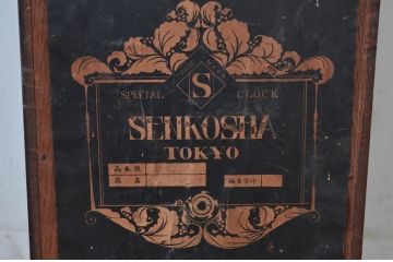 アンティーク時計　精工舎(SEIKOSHA、セイコー)　TRADE(S)MARK　クォーツ式　彫刻の意匠が素敵な掛け時計(柱時計、古時計)(R-081980)