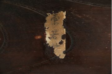 和製アンティーク　総欅(ケヤキ)材　脚のデザインが特徴的な花台(ローテーブル、展示台、飾り棚、座卓、座机)(R-082021)