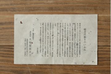 中古　美品　名門　大阪屋家具店　軽井沢彫り　咲き誇る桜が見事に彫刻された三段小引き出し(チェスト、整理箪笥、卓上収納、引き出し)(定価約15万円)(R-082060)