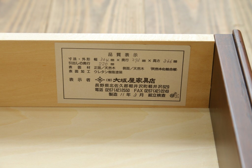 中古　美品　名門　大阪屋家具店　軽井沢彫り　咲き誇る桜が見事に彫刻された三段小引き出し　定価約15万円　(R-082060)
