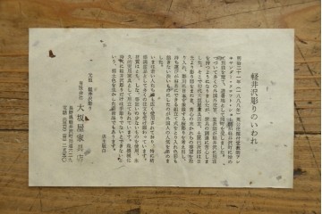 中古　美品　名門　大阪屋家具店　軽井沢彫り　咲き誇る桜が見事に彫刻された三段小引き出し　定価約15万円　(R-082060)