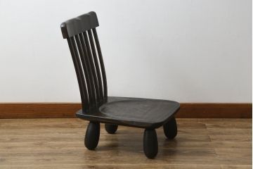 和製ビンテージ　職人手作り品　民芸家具　洗練されたデザインが魅力的な胡坐(あぐら)座椅子(座イス、座いす、ローチェア、板座チェア、ヴィンテージ)(R-082081)