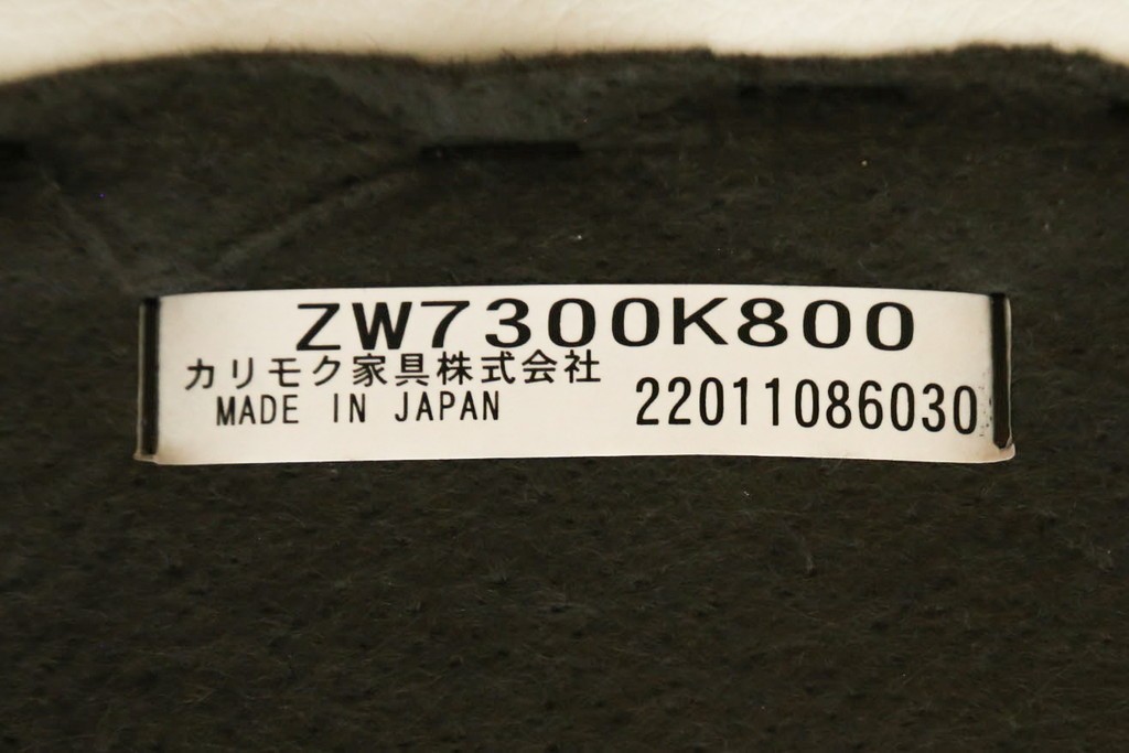 中古　美品　カリモク(karimoku)　ZW7300　本革(レザー)　ずっと座っていたくなるような包容力のある1Pソファ　定価約20万円　(R-082112)