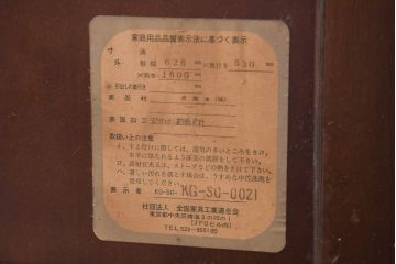 中古　美品!!　国会議事堂納品の高級家具メーカー　徳田家具　上品な彫りの意匠が魅力的な縦型キュリオケース(ガラスケース、ショーケース、飾り棚、ディスプレイ棚、キャビネット、店舗什器)(R-082136)