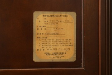 中古　美品!!　国会議事堂納品の高級家具メーカー　徳田家具　上品な彫りの意匠が魅力的な縦型キュリオケース　(R-082136)