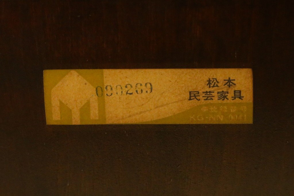 中古　松本民芸家具　T型片袖机　美しい木目とクラシカルな佇まいが魅力的なデスク　定価約42万円　(R-082144)