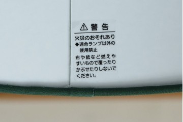 中古　高級品!!　高島屋デパート購入　九谷焼　鮮やかな色使いの花鳥図が美しいテーブルスタンド　定価約8万円　(R-082162)