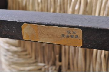 和製ビンテージ　松本民芸家具　アジアンテイストのお部屋におすすめのシンプルでお洒落なラッシチェア2脚セット(ダイニングチェア、椅子、イス、ヴィンテージ)(R-082195)