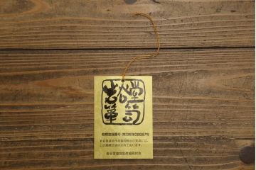 中古　美品　岩谷堂箪笥　どっしりとした重厚感ある佇まいが魅力的なテレビ台(ローボード、収納棚、戸棚、リビングボード、テレビボード、テレビ台)(定価約45万円)(R-082214)