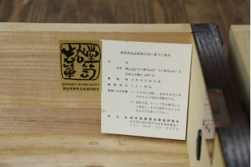 中古　美品　岩谷堂箪笥　どっしりとした重厚感ある佇まいが魅力的なテレビ台(ローボード、収納棚、戸棚、リビングボード、テレビボード、テレビ台)(定価約45万円)(R-082214)