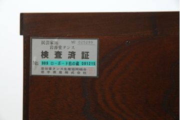 中古　美品　岩谷堂箪笥　どっしりとした重厚感ある佇まいが魅力的なテレビ台(ローボード、収納棚、戸棚、リビングボード、テレビボード、テレビ台)(定価約45万円)(R-082214)
