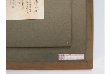 【真作】　昭和64年(1989年)　武内和夫　「昭和最後の日の出」　SM　絵画(油彩、油絵、風景、額装、外箱付)(R-082233)